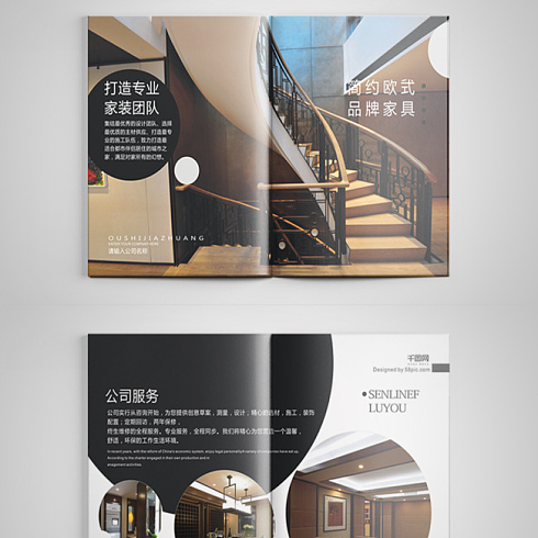 匠心独具，定制非凡——画册印刷与家具定制的一站式解决方案